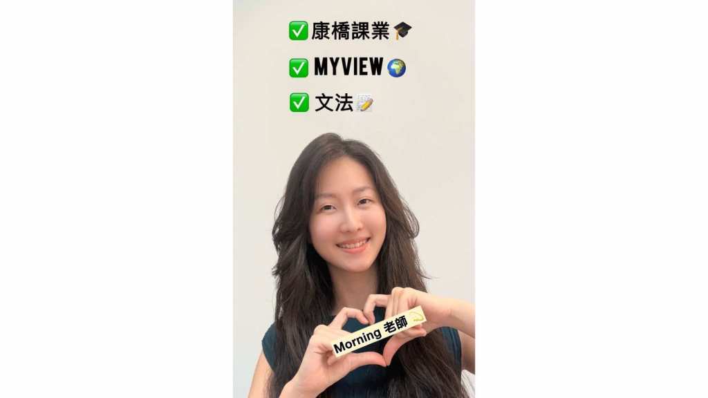 康橋G4課後輔導 從理解到真正用英文思考