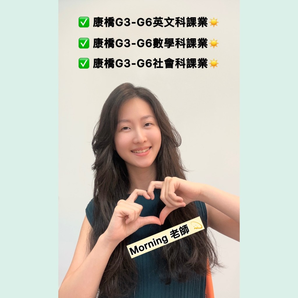 康橋青山小六G6課後輔導推薦 建立獨立使用英文能力