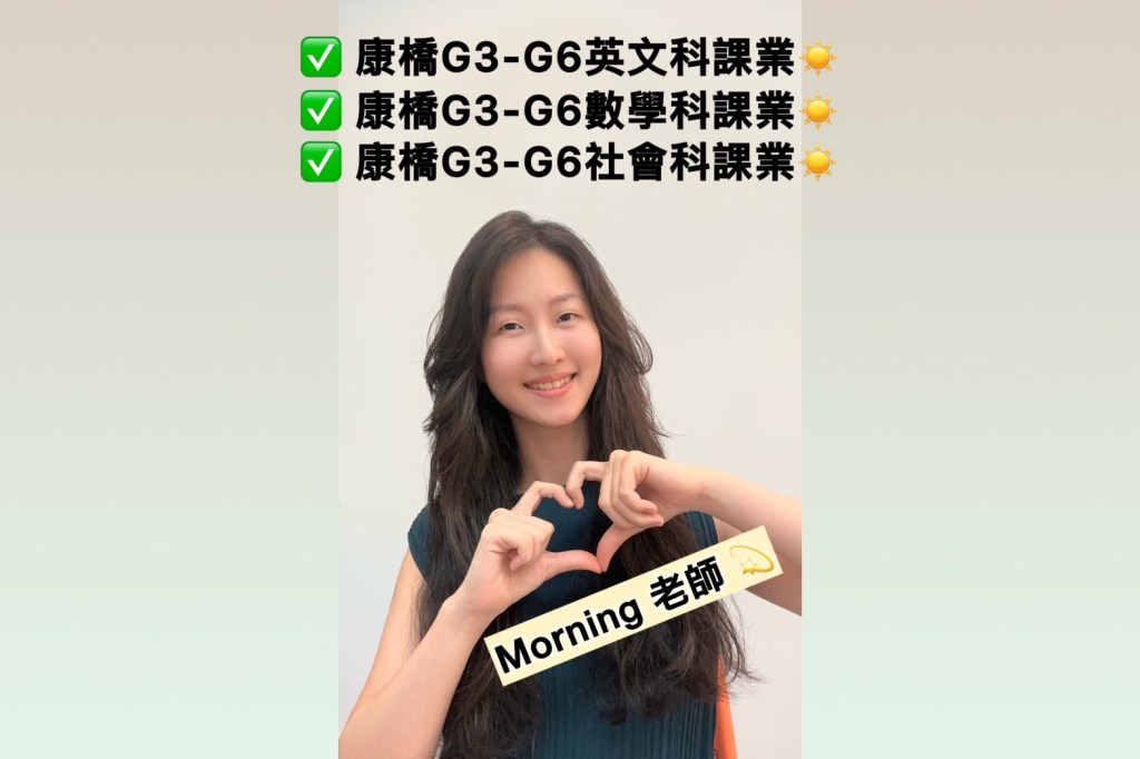 康橋小五英文補習：提升學生基礎與表達能力