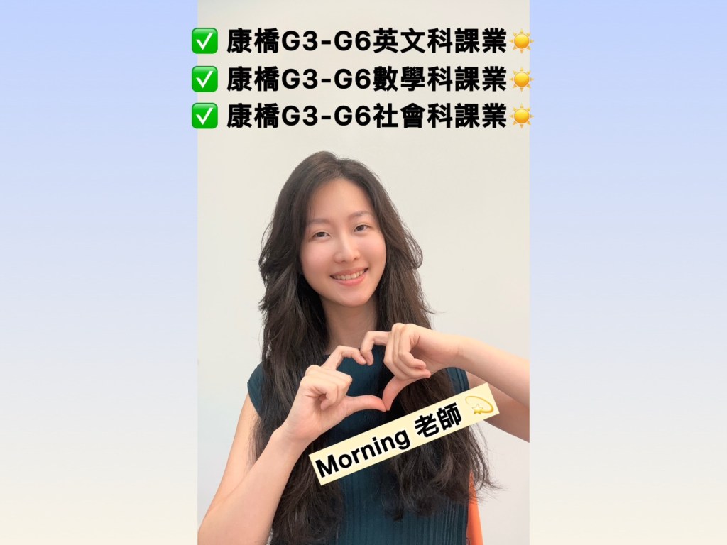 選擇康橋補習班或家教：哪個更適合康橋學生？