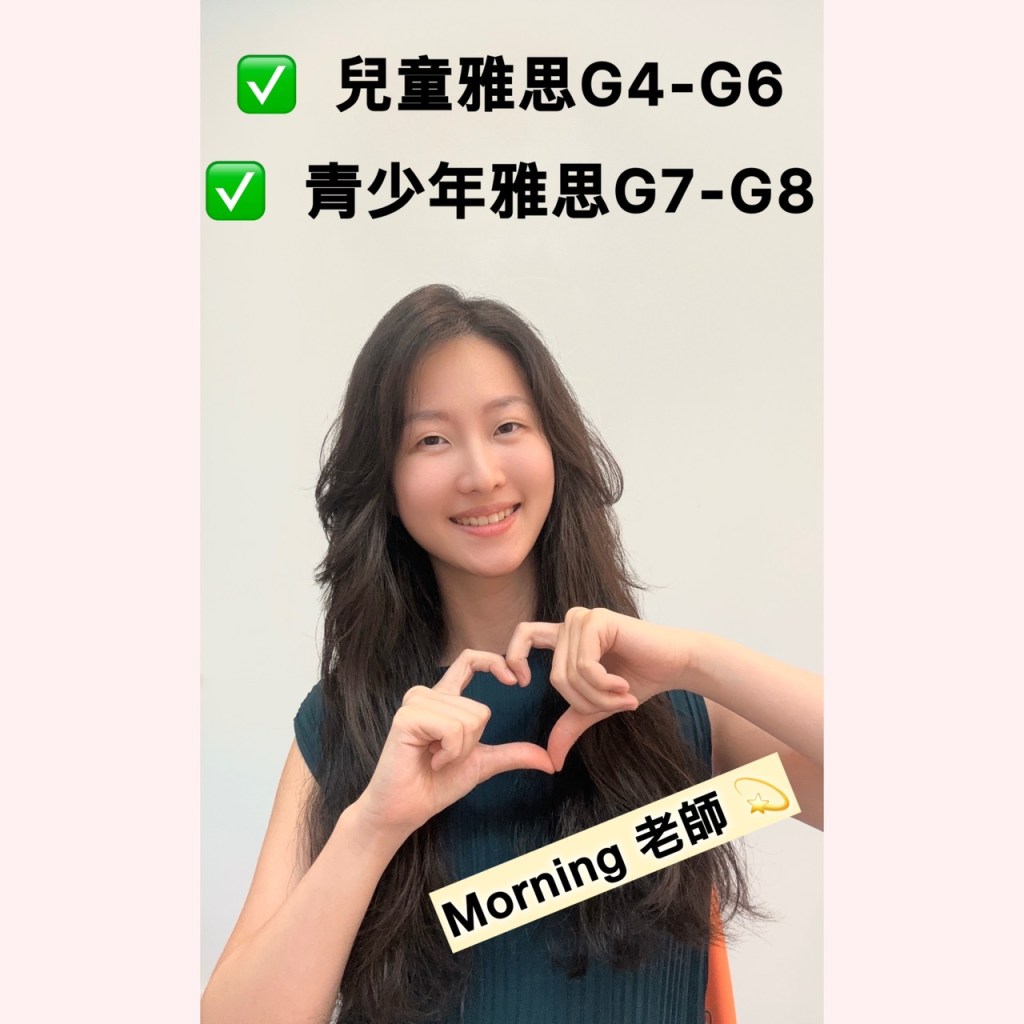 國際學校G4-G8雅思家教-兒童青少年雅思家教推薦