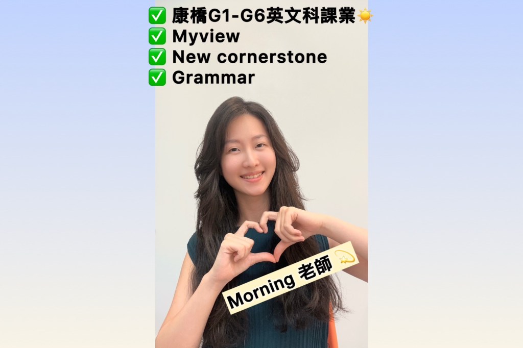 為康橋G1孩子打造充滿成就感的學習英文環境