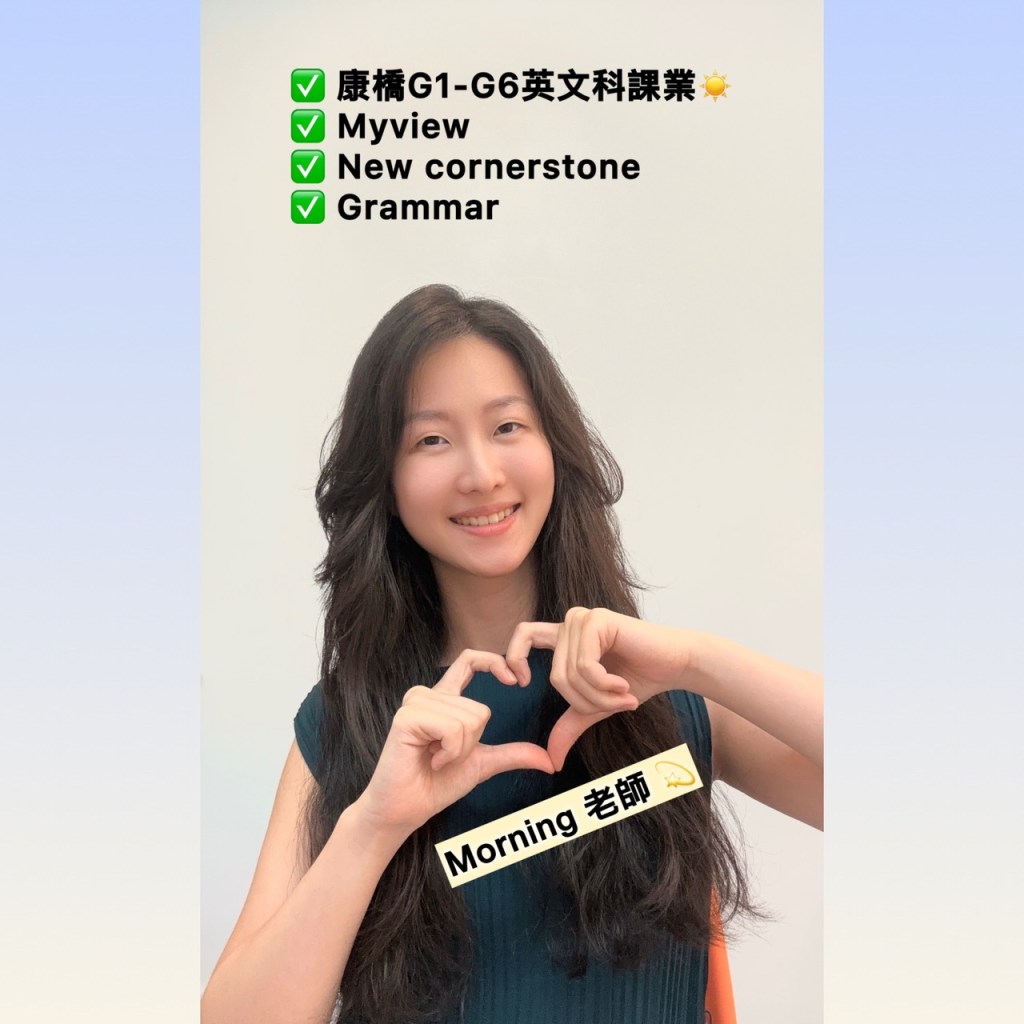 高雄康橋G2先修家教 英文思維養成